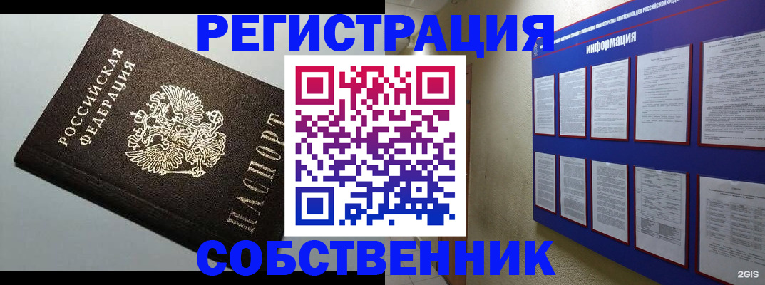 прописка для кредита в Ингушетии